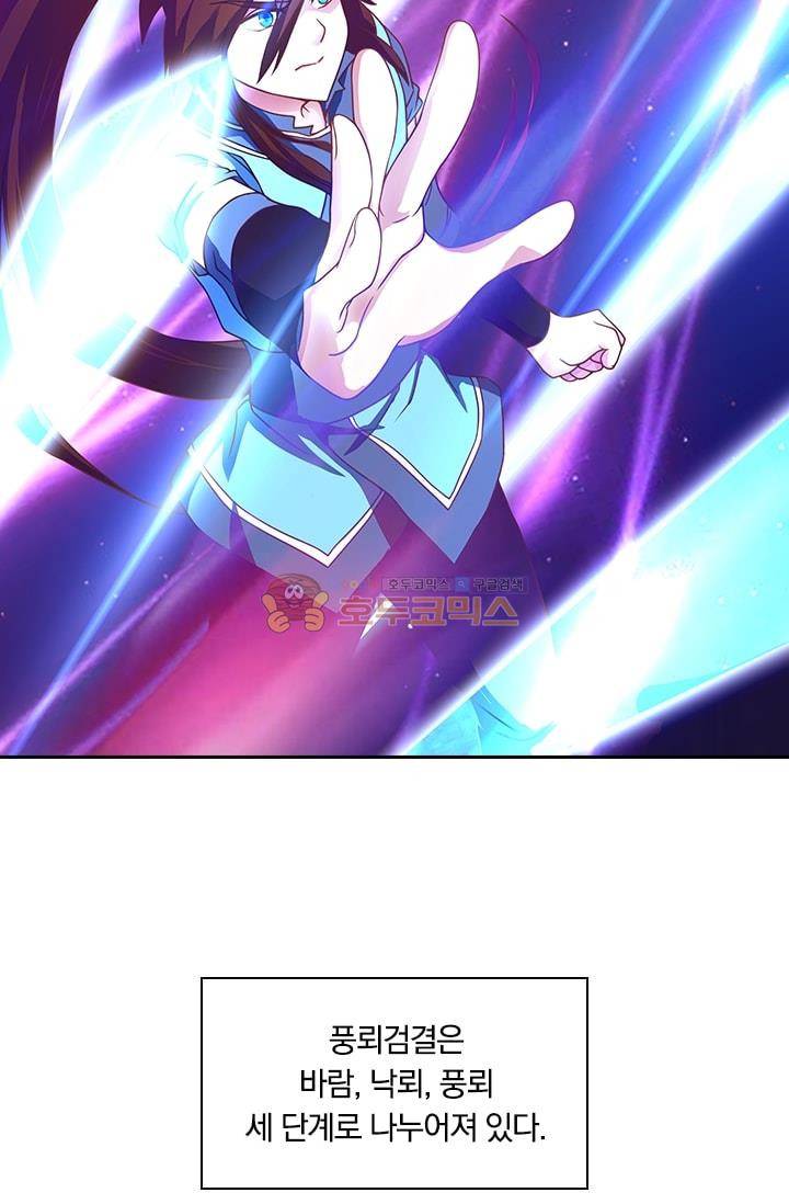 영검존 18화 16