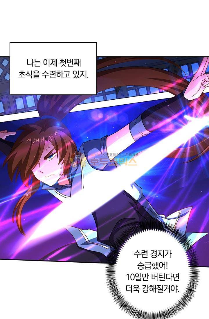 영검존 18화 17