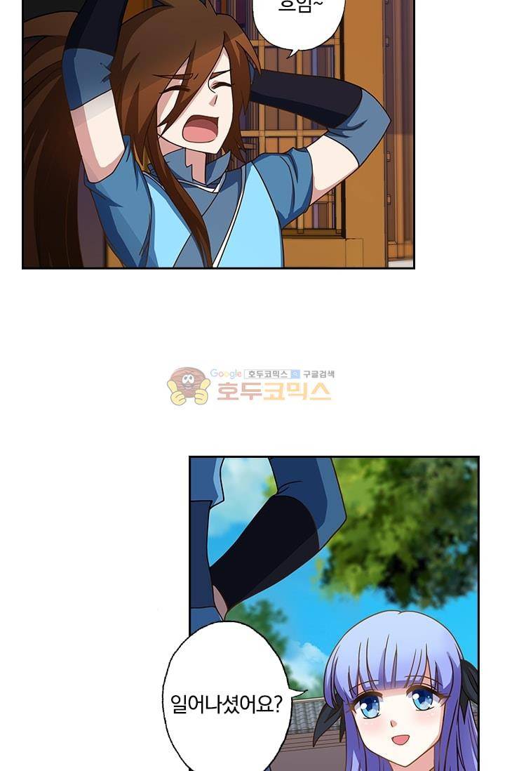 영검존 18화 19