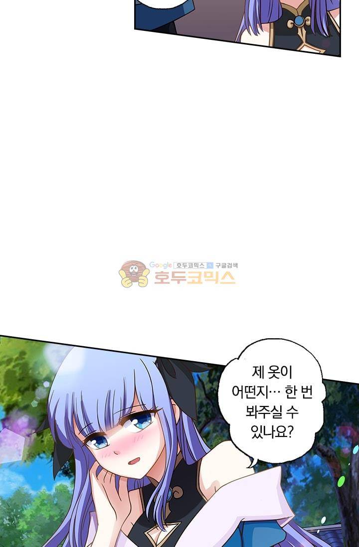 영검존 18화 20
