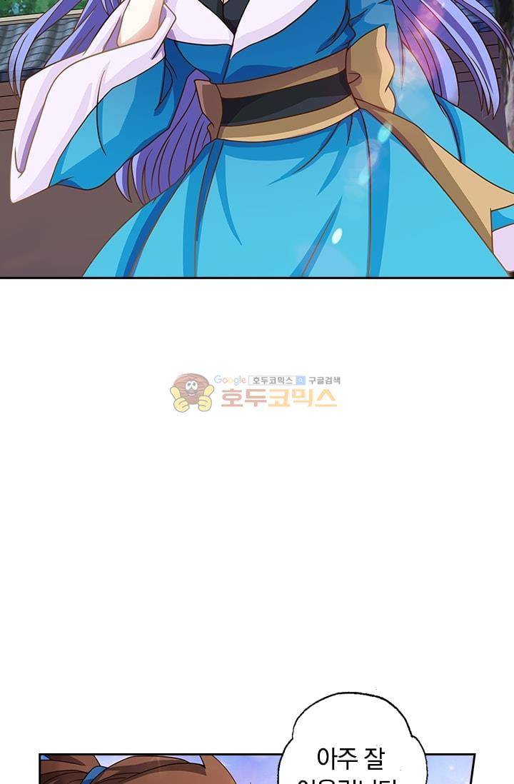 영검존 18화 21