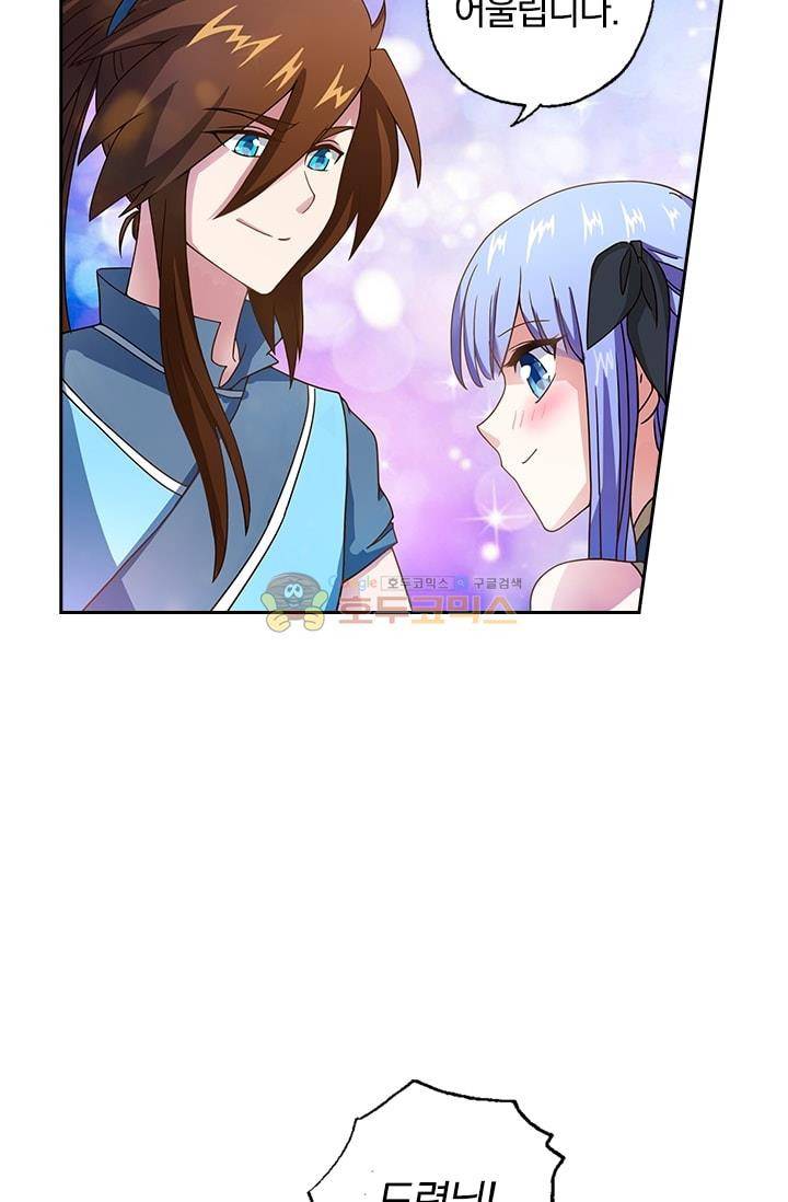 영검존 18화 22