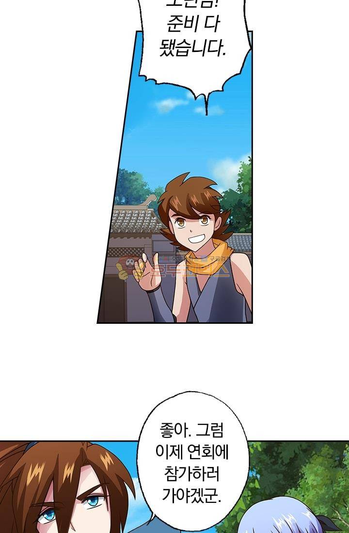 영검존 18화 23