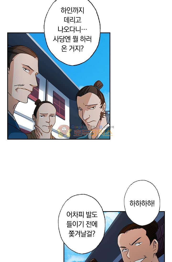 영검존 18화 26