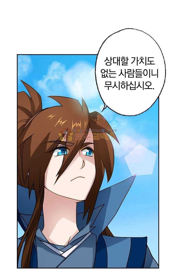 영검존 18화 29