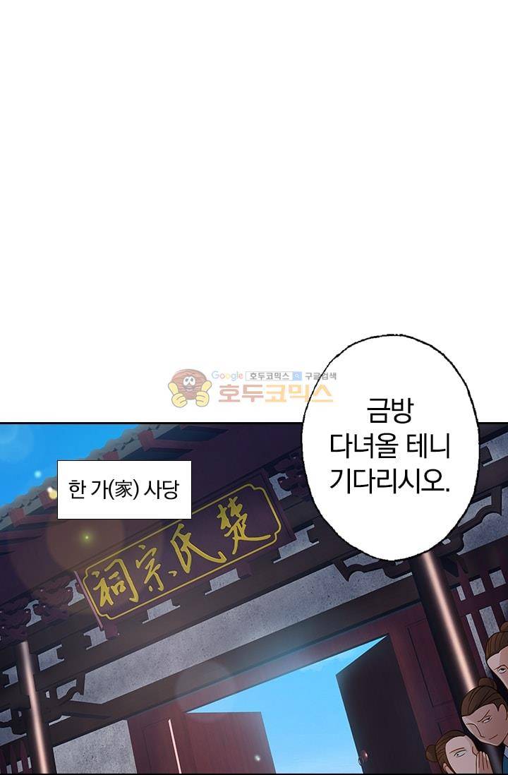 영검존 18화 30