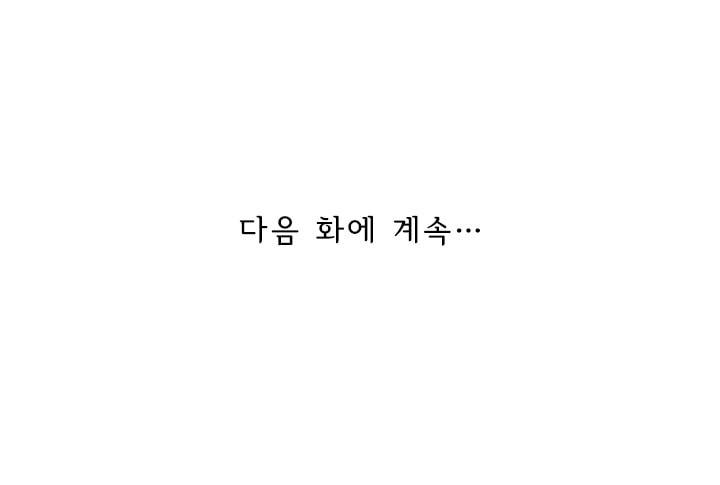 영검존 18화 32