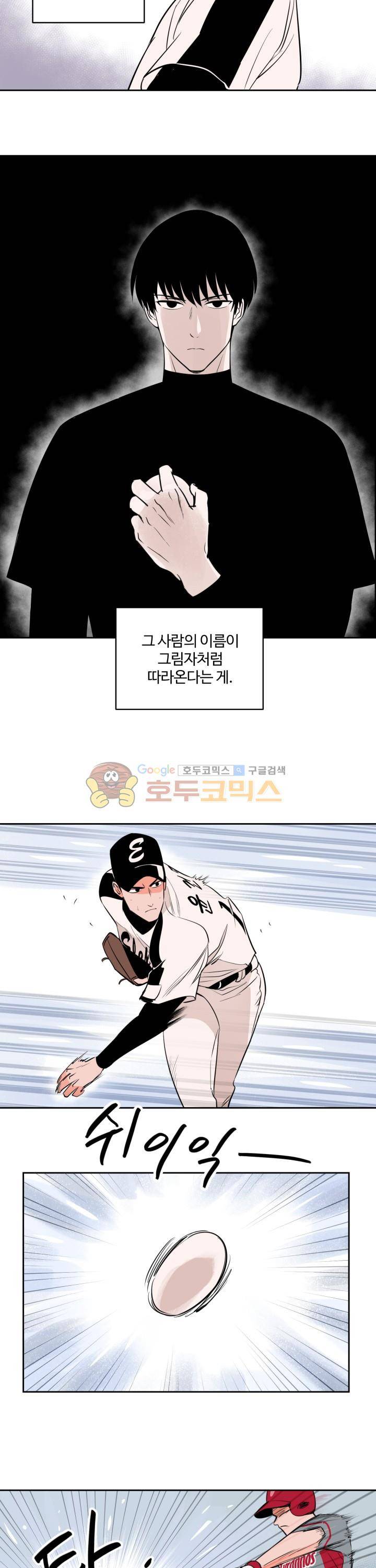 스윗 스팟 31화 4