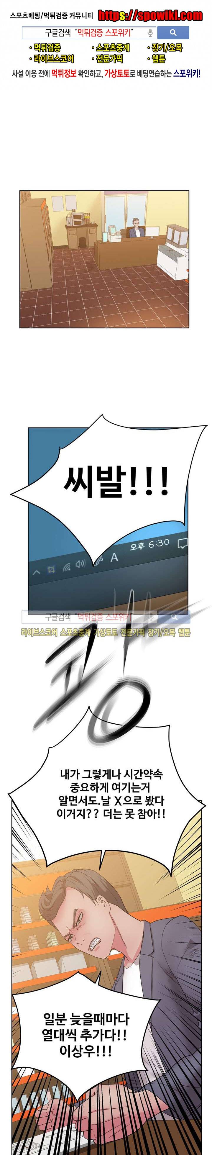 만화방 수정이 27화 1