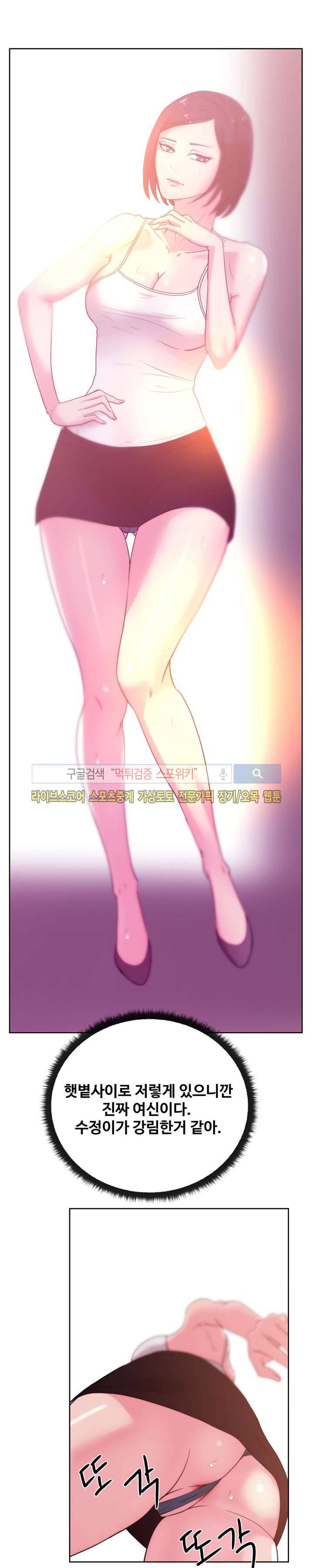 만화방 수정이 27화 6