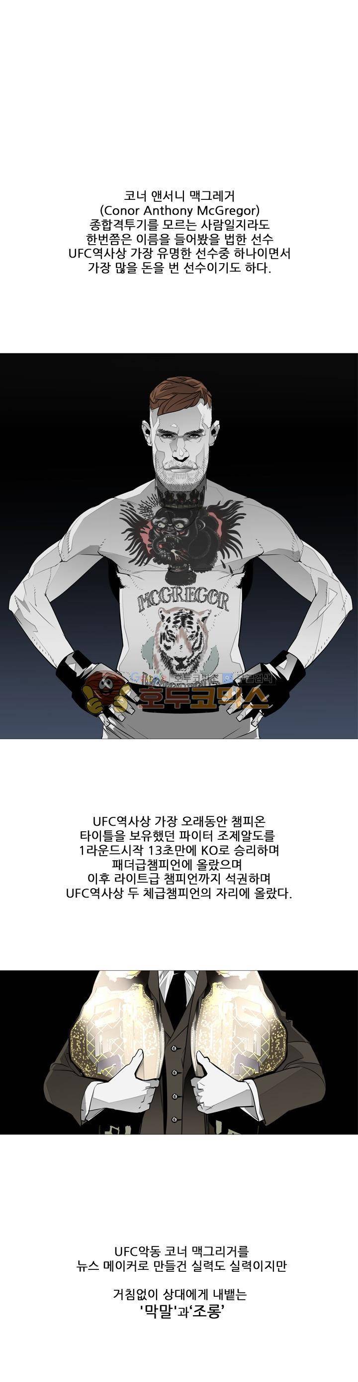 서브미션 31화 1