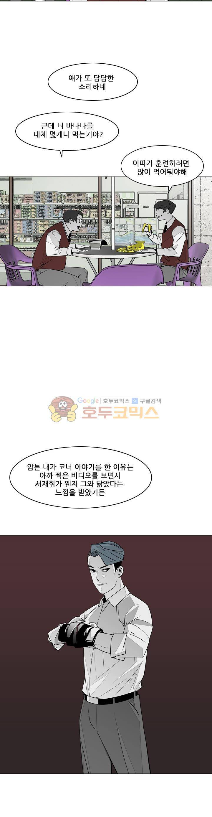 서브미션 31화 3