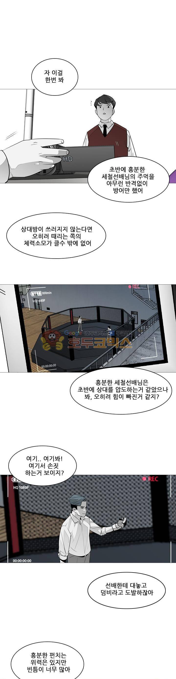 서브미션 31화 4