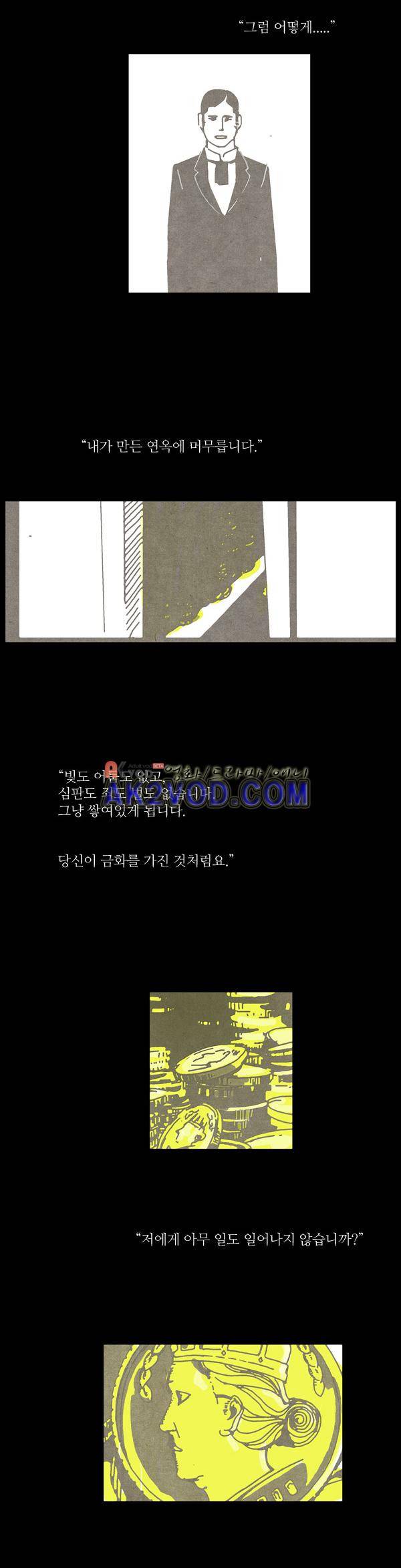 짧은 괴담 그을음 30화 3