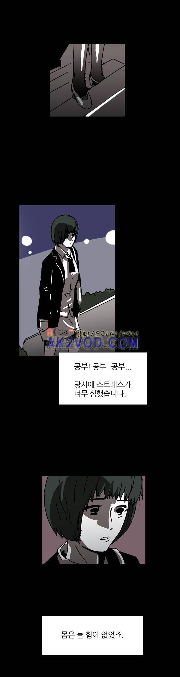 짧은 괴담 그을음 40화 2