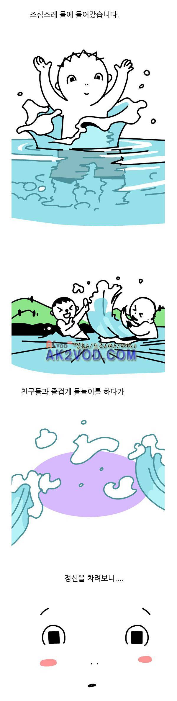 짧은 괴담 그을음 50화 3