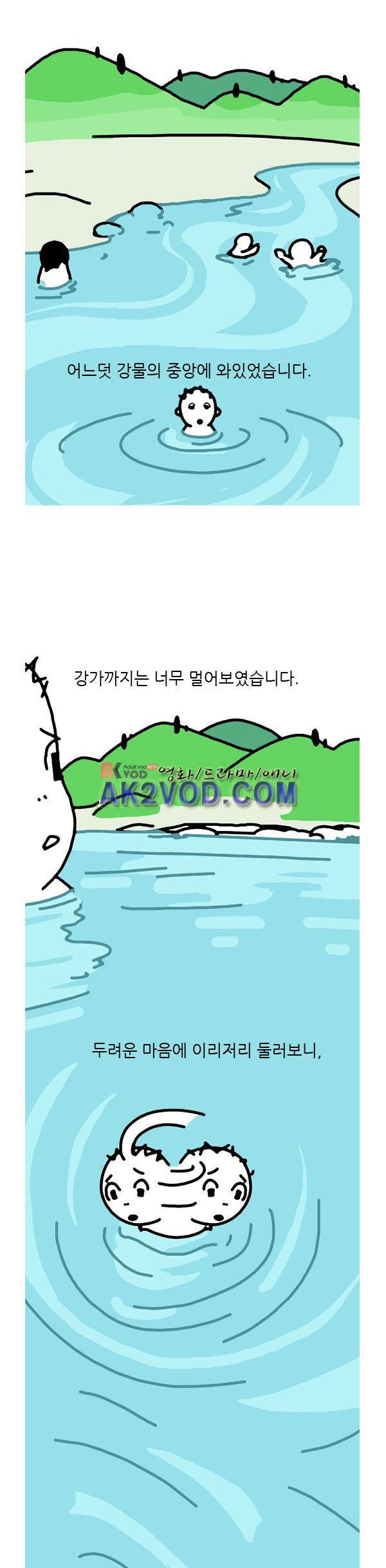 짧은 괴담 그을음 50화 4