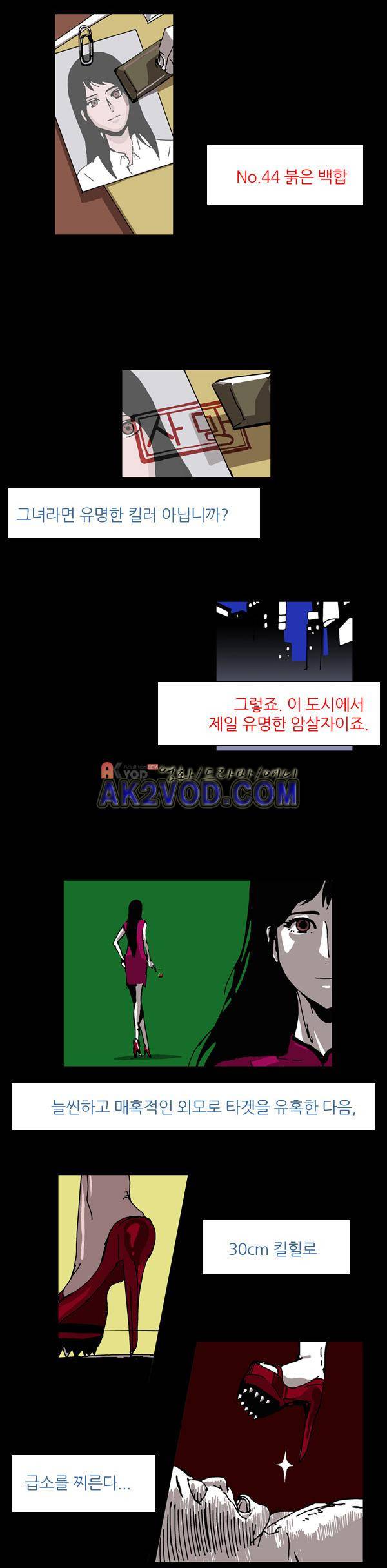 짧은 괴담 그을음 60화 2