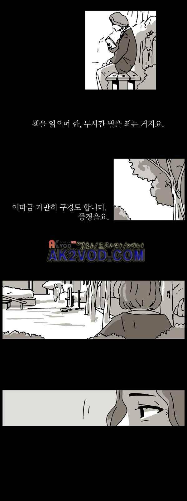 짧은 괴담 그을음 80화 2