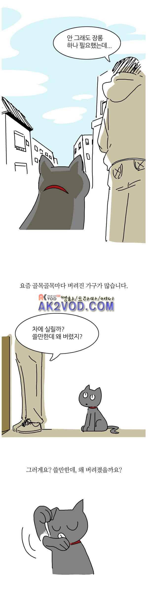짧은 괴담 그을음 90화 3