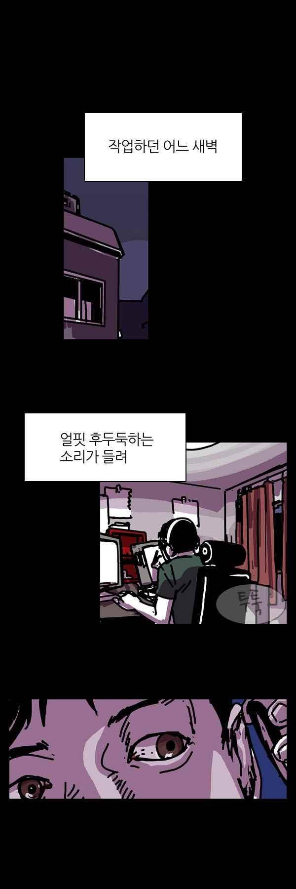 짧은 괴담 그을음 100화 1