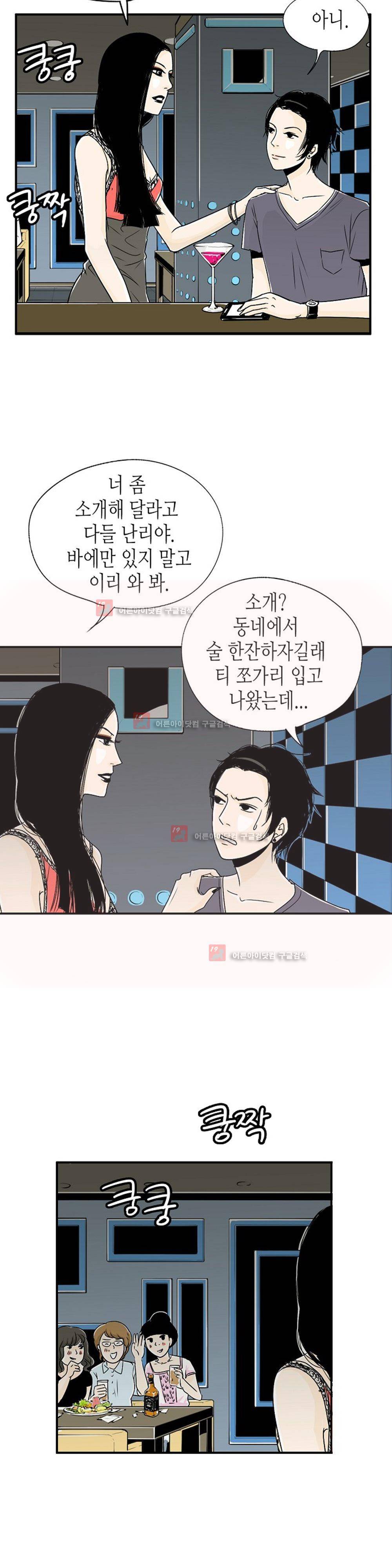 온더힐 6화 2