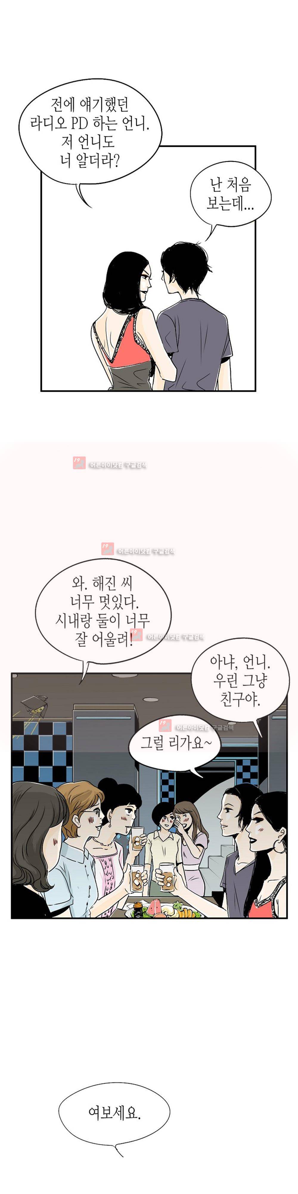 온더힐 6화 3