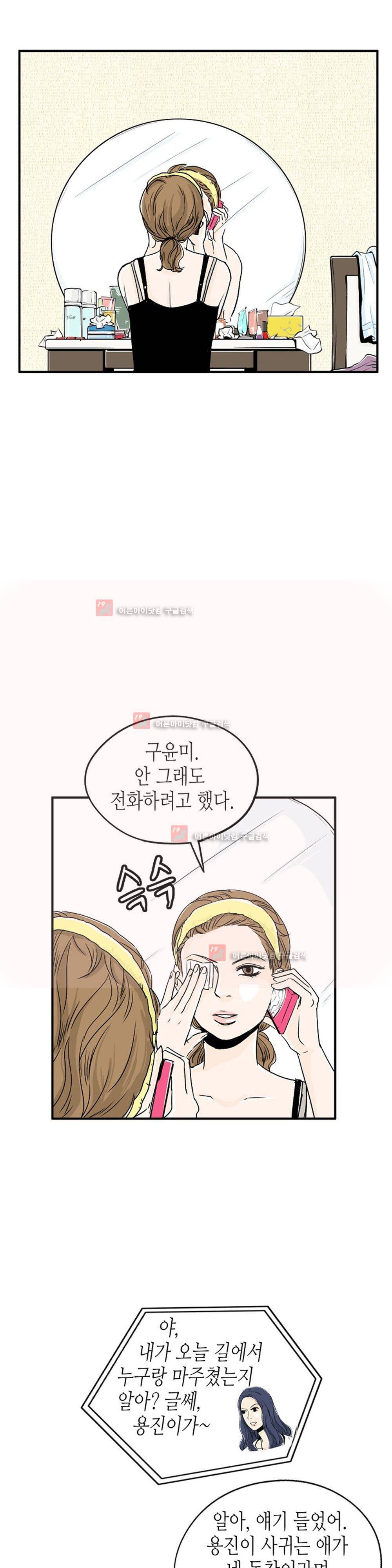 온더힐 6화 4