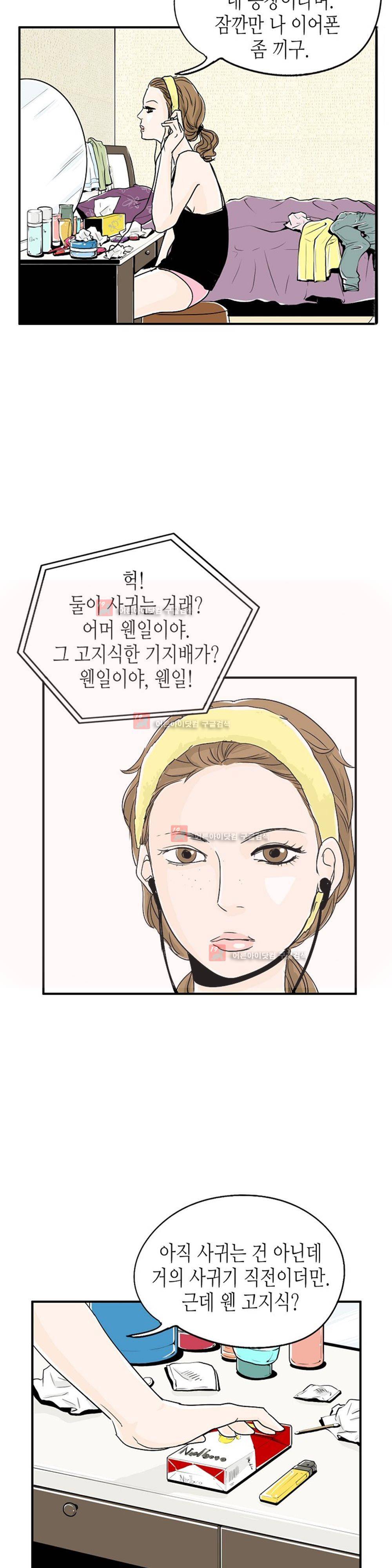 온더힐 6화 5