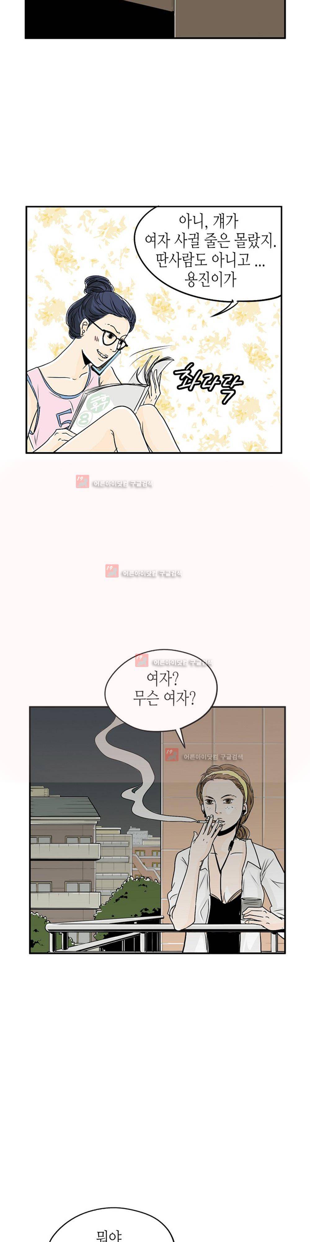 온더힐 6화 6