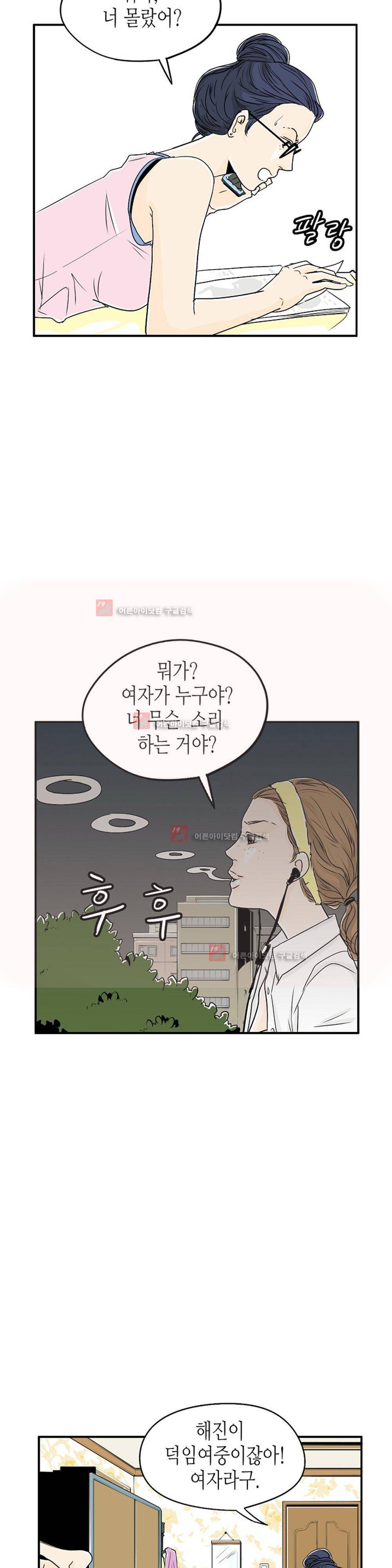 온더힐 6화 7