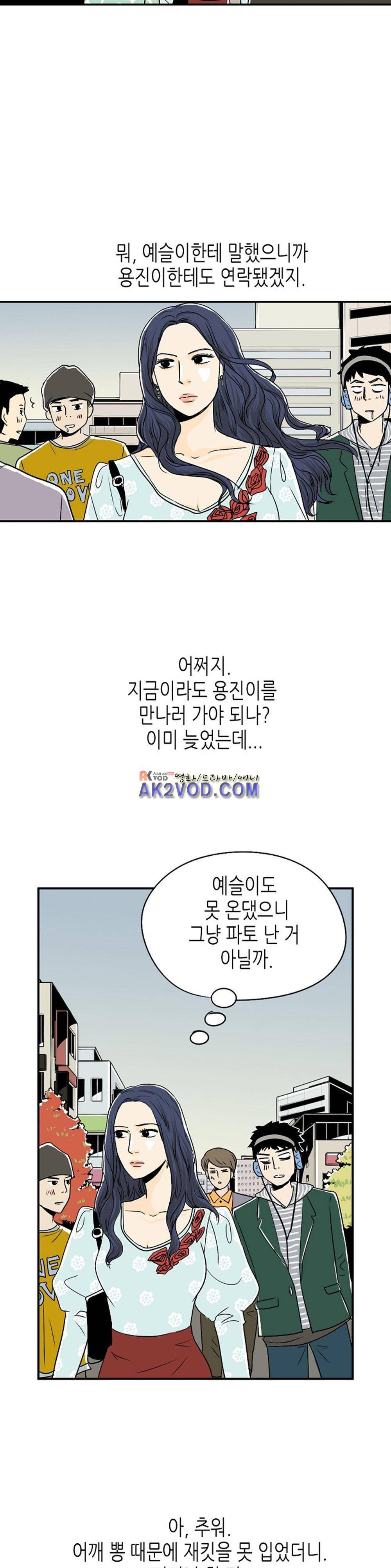 온더힐 15화 3