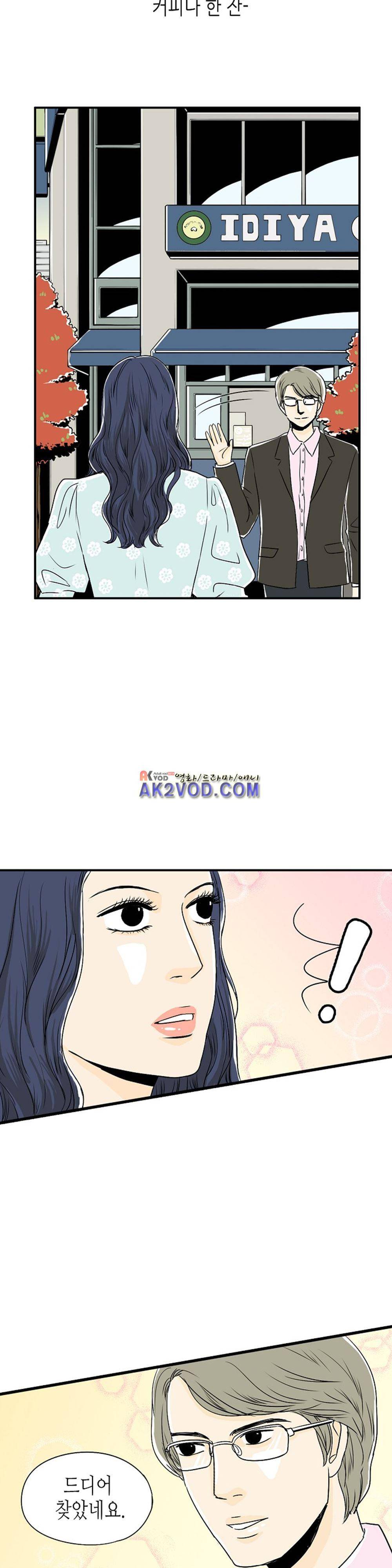 온더힐 15화 4