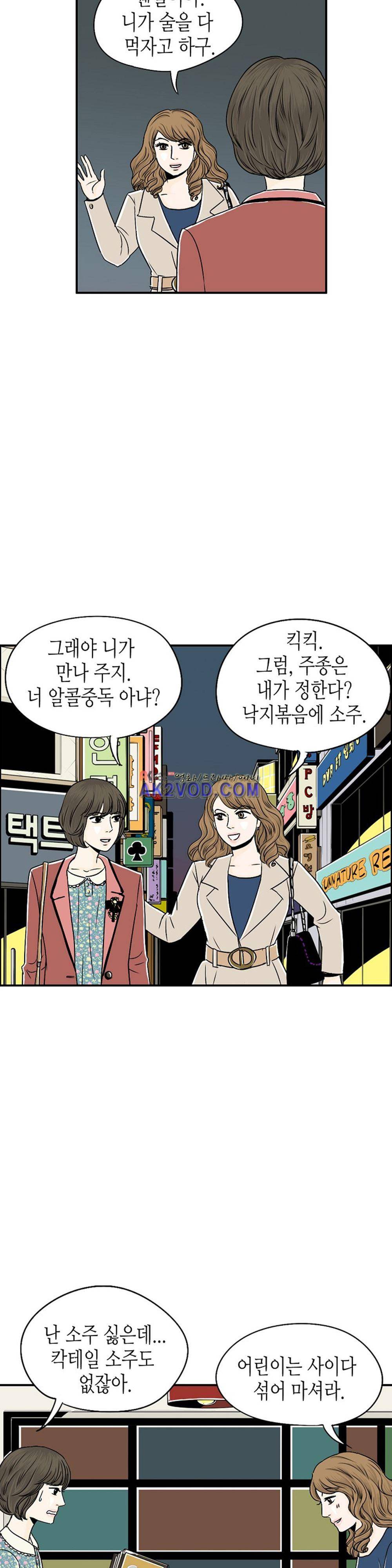 온더힐 24화 2