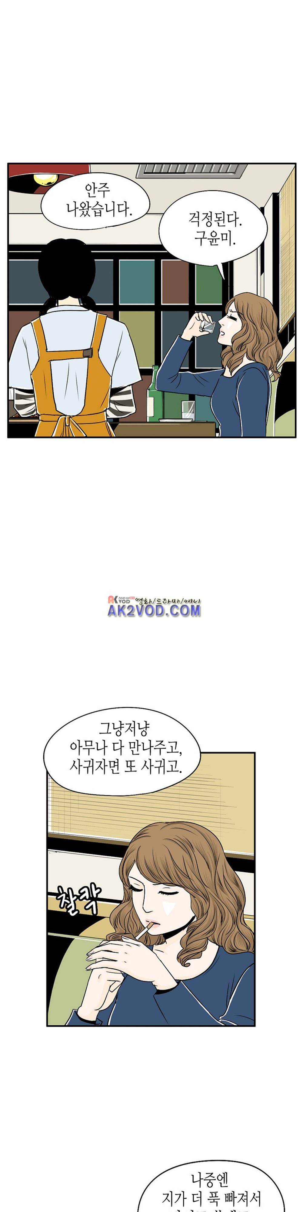 온더힐 24화 4