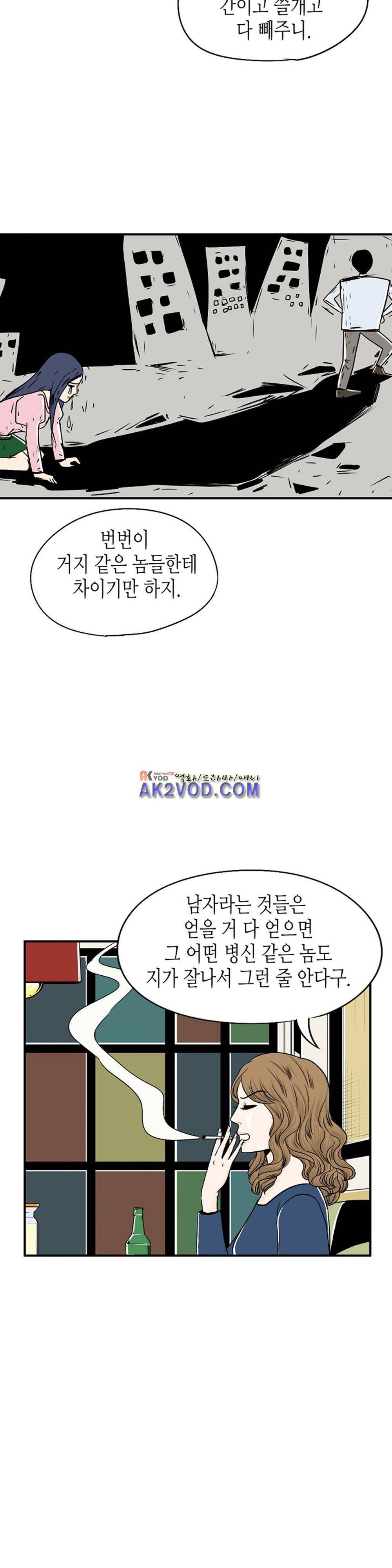 온더힐 24화 5