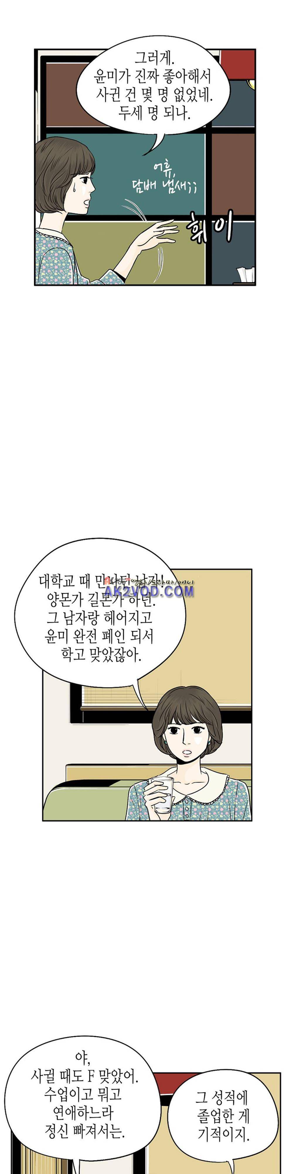 온더힐 24화 6