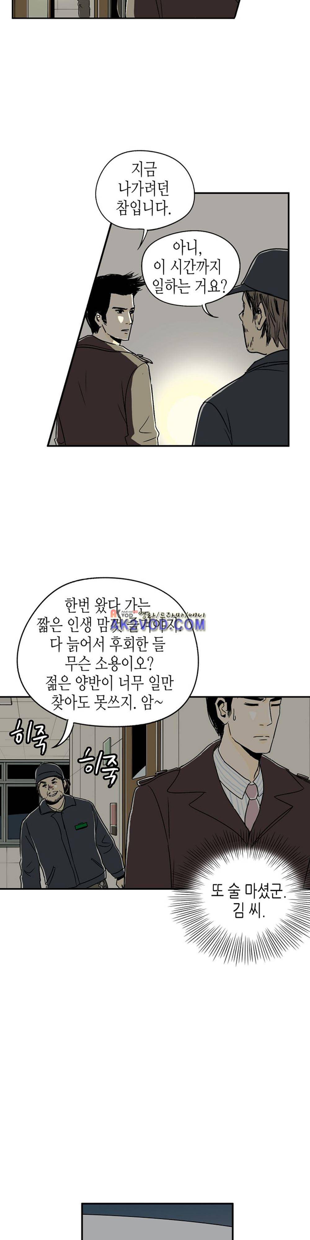 온더힐 38화 2