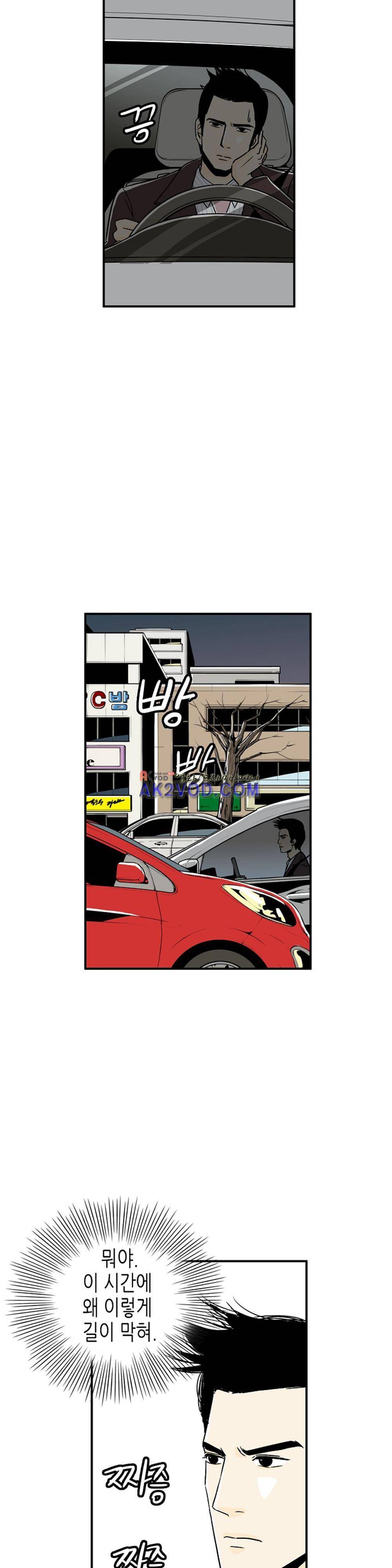 온더힐 38화 3