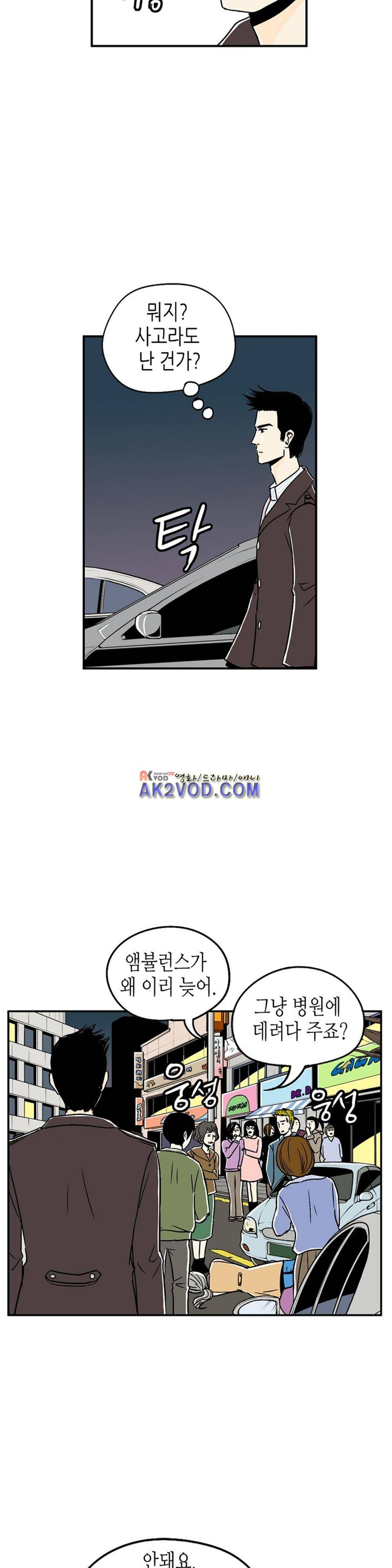 온더힐 38화 4