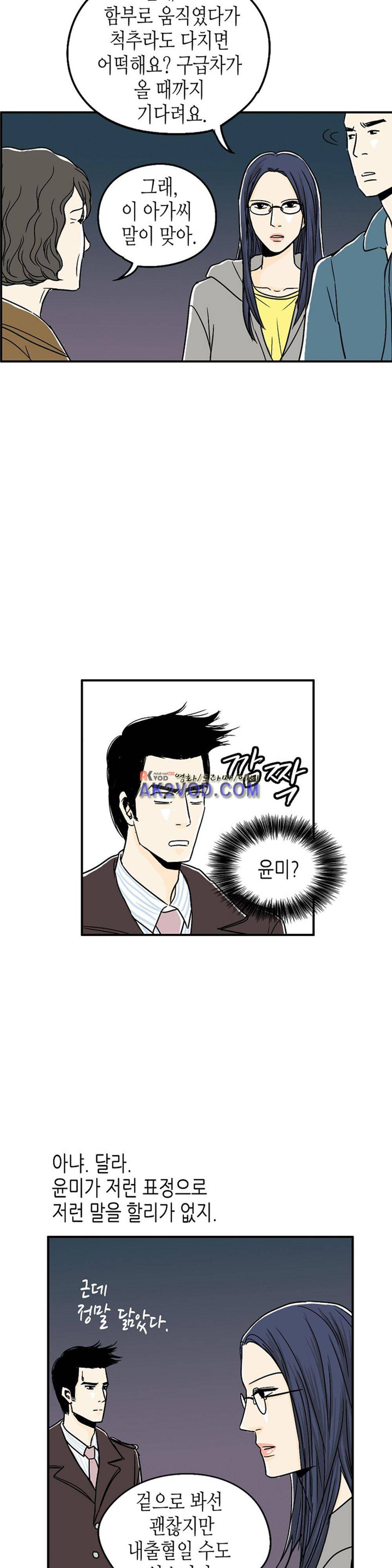 온더힐 38화 5