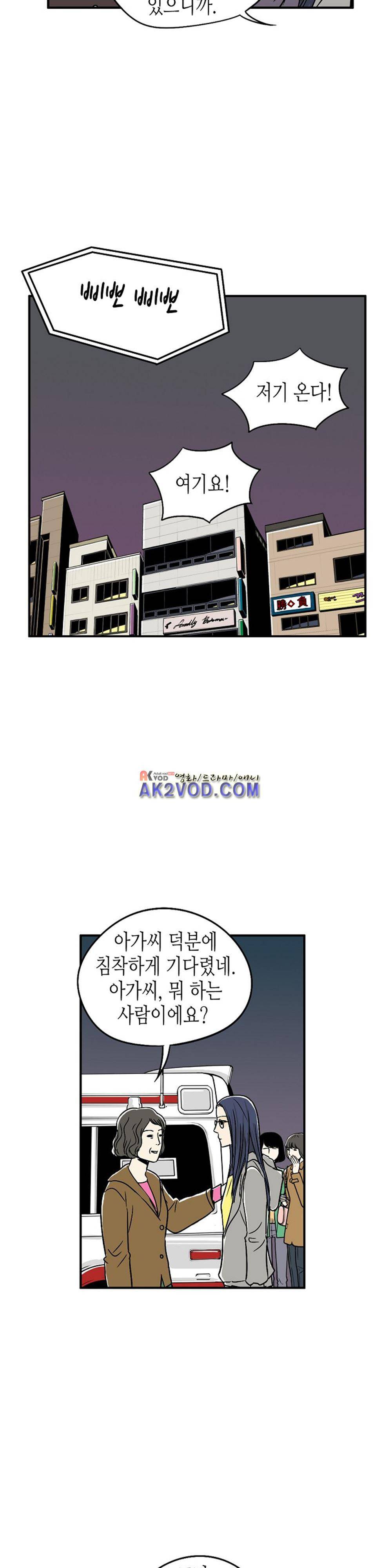 온더힐 38화 6