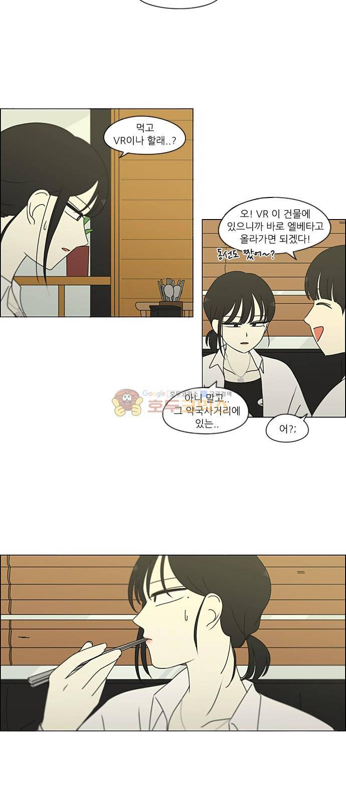 연애혁명 230화 - HBJY 6