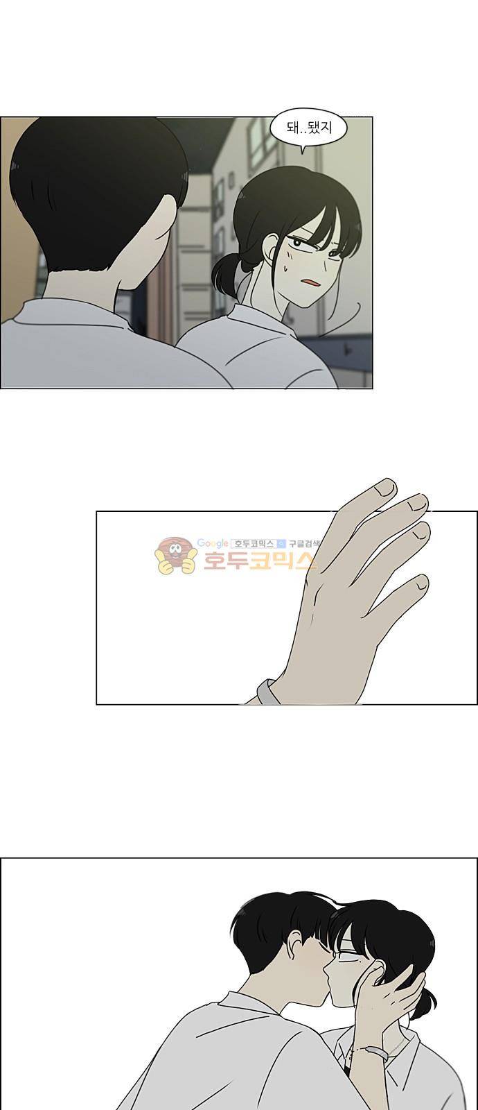 연애혁명 230화 - HBJY 31