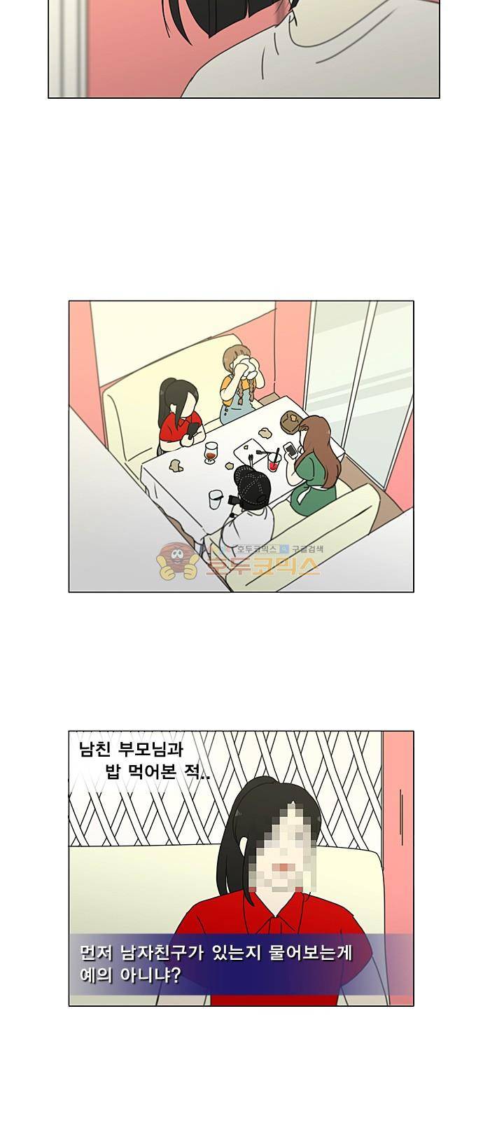 연애혁명 230화 - HBJY 41