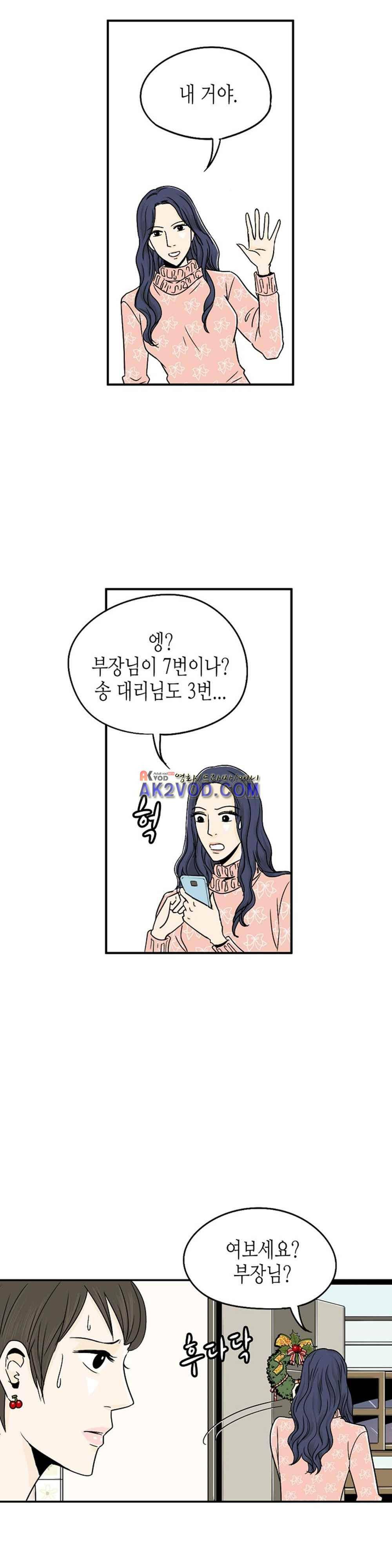 온더힐 47화 2