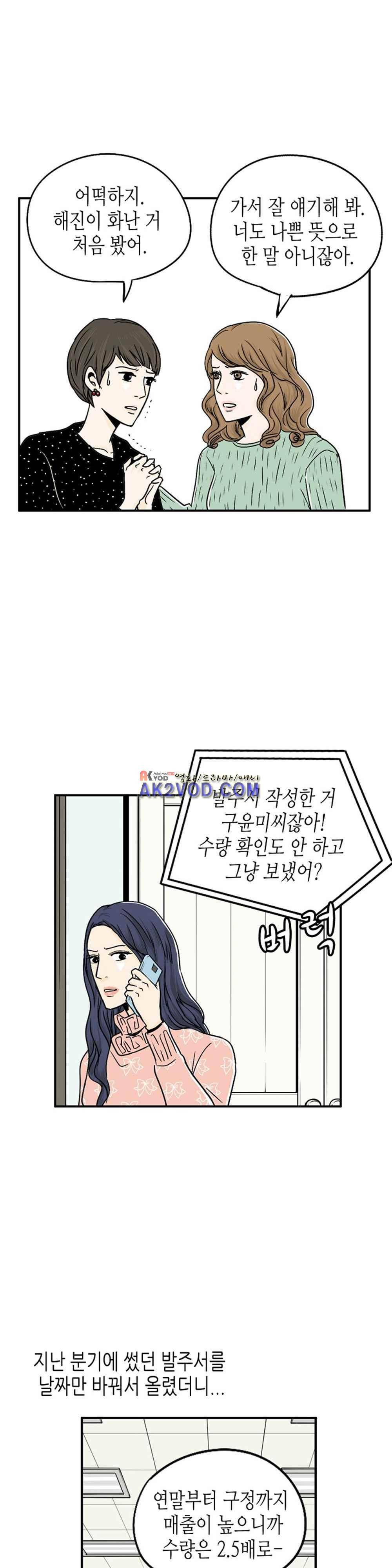 온더힐 47화 3