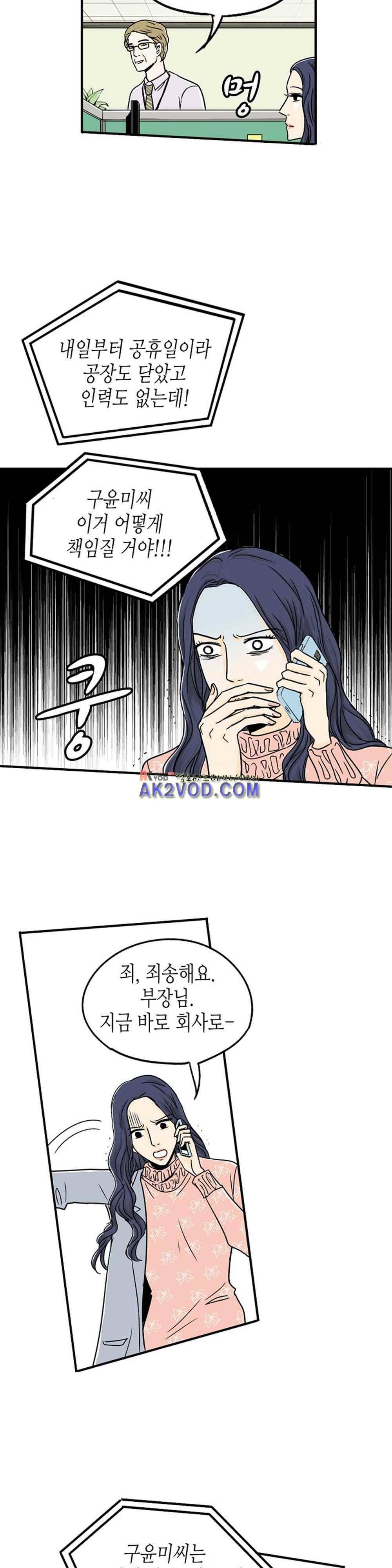 온더힐 47화 4
