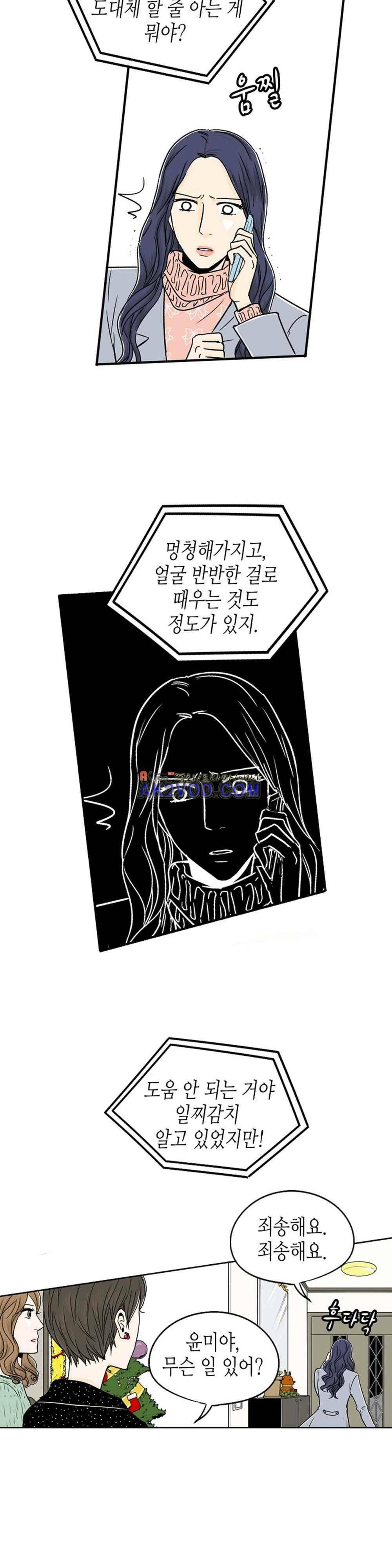 온더힐 47화 5