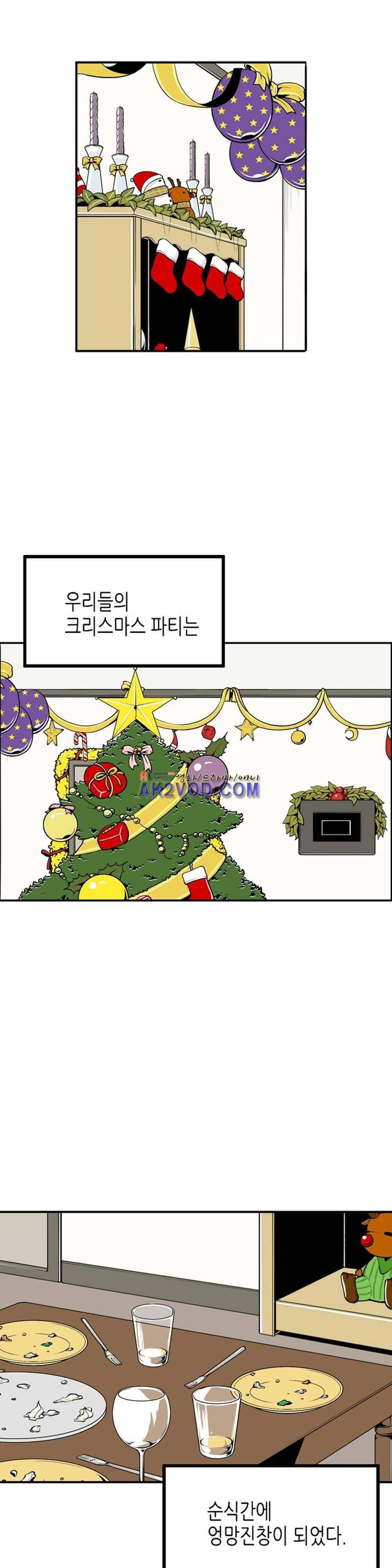 온더힐 47화 6